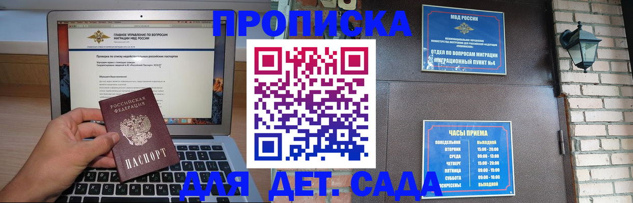 временная регистрация надежно в Сибае