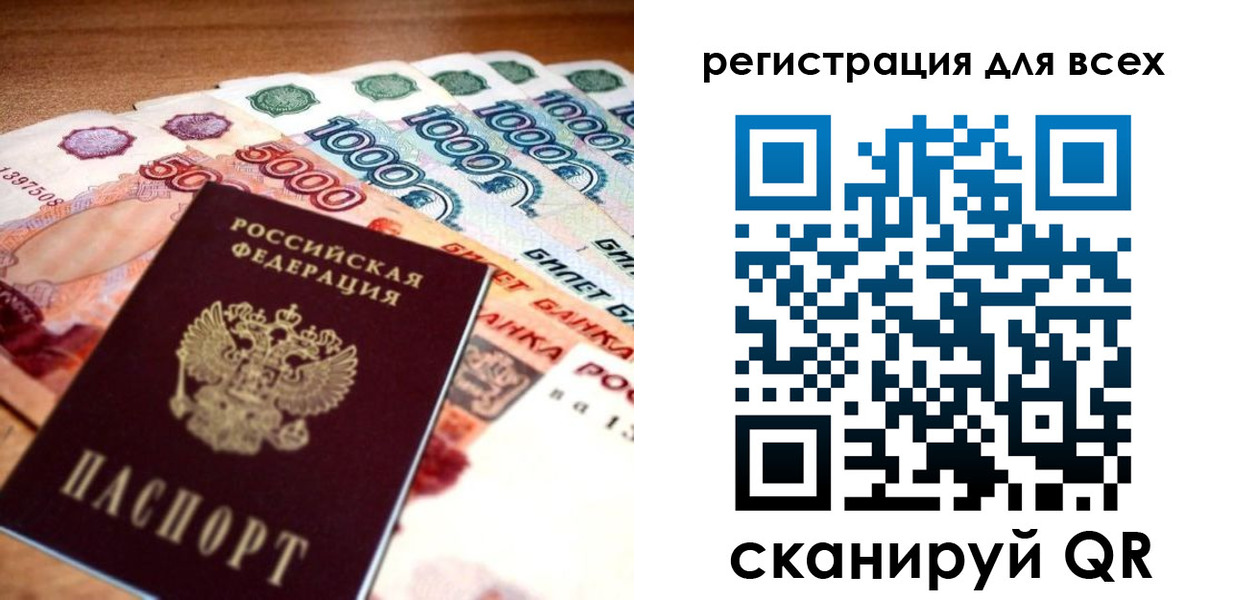 временная регистрация адрес в Сибае