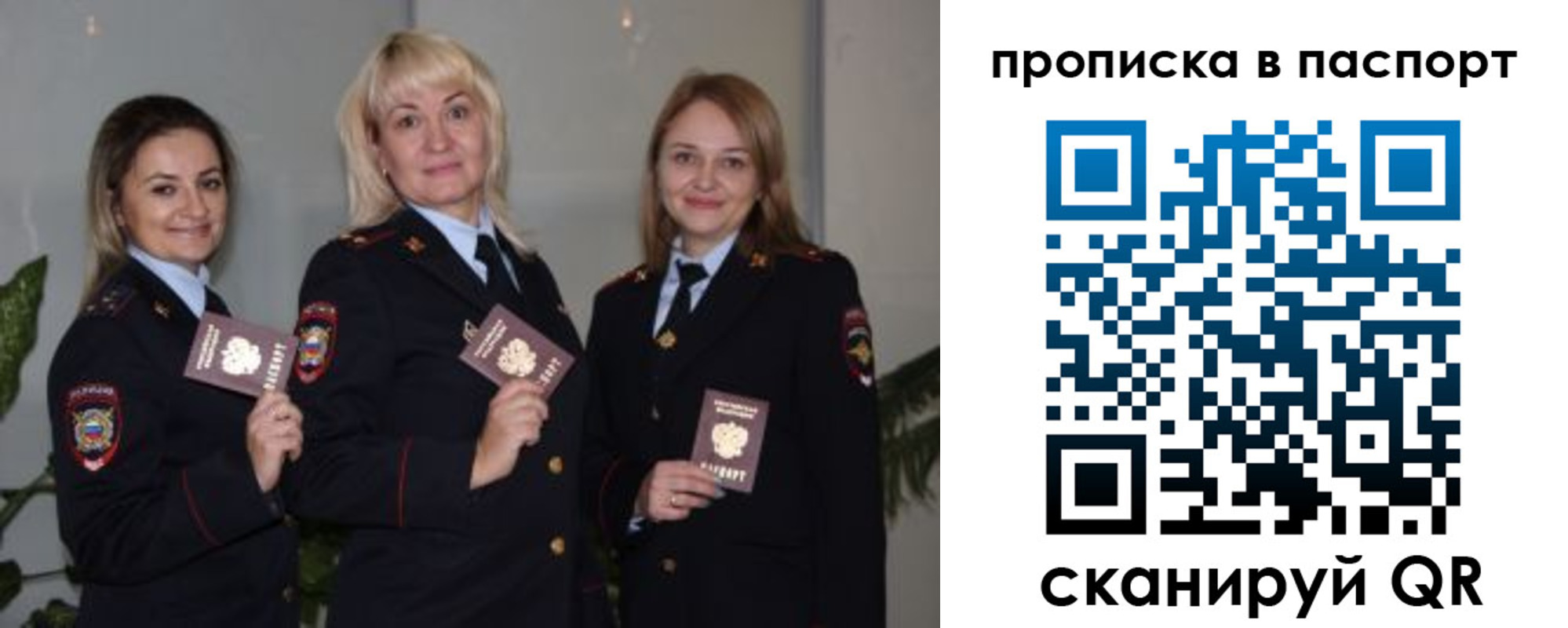 где прописаться в Сибае