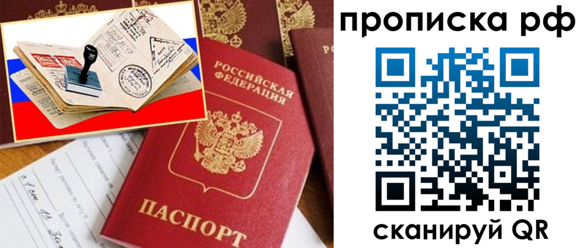 прописка для кредита в Сибае