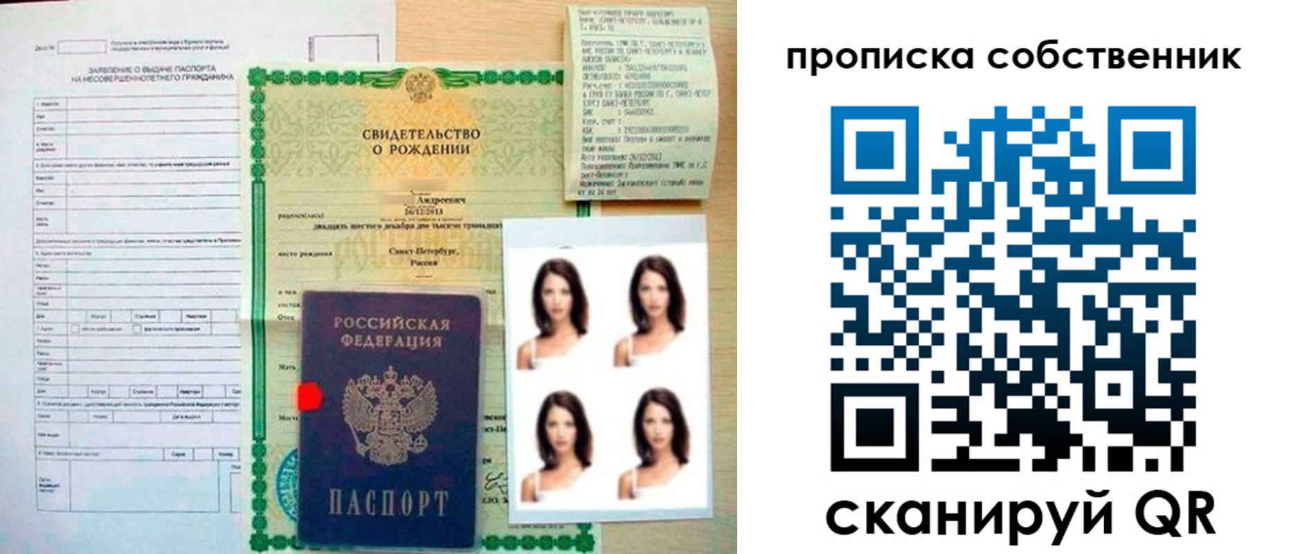 временная регистрация поиск в Сибае