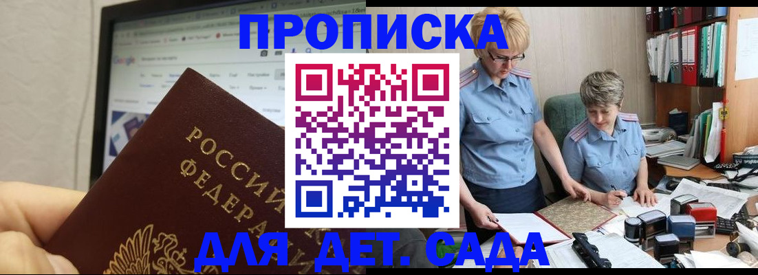 временная регистрация 2025 в Сибае