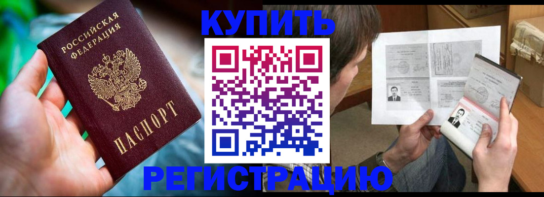 временная регистрация собственник в Сибае