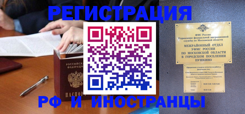 купить прописку в Сибае