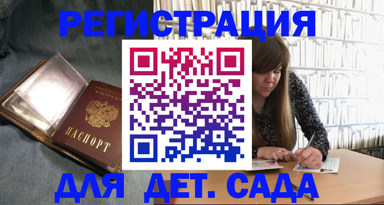 прописка для кредита в Сибае