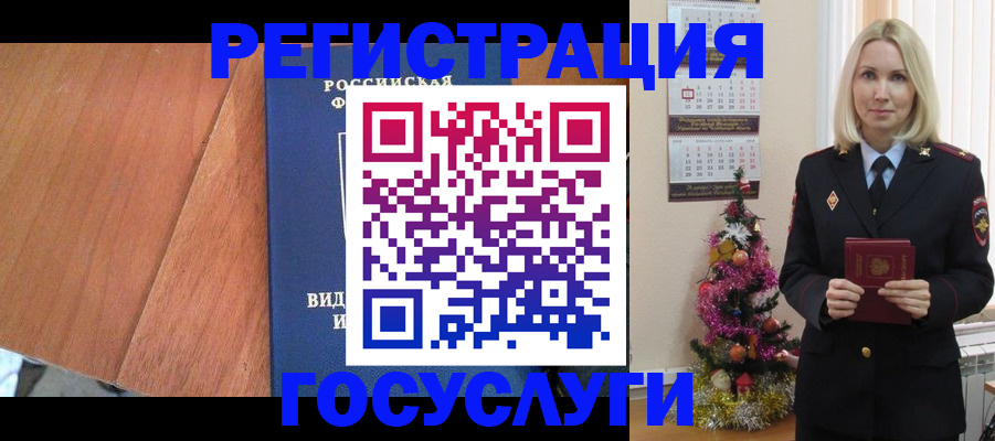 временная прописка в Сибае