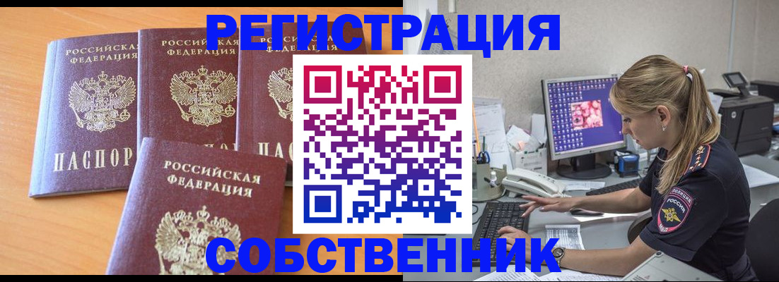прописка поиск в Сибае